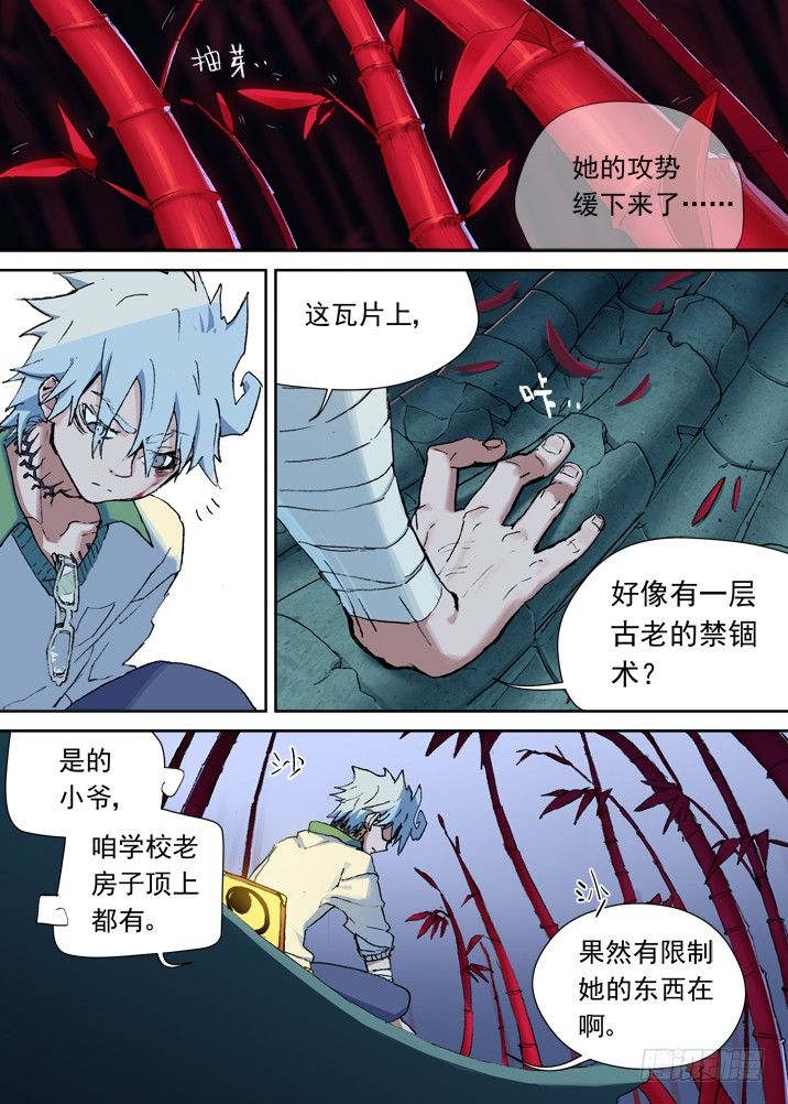 古校夜游神韩漫全集-一章05 敢自己去问她的名字吗？无删减无遮挡章节图片 