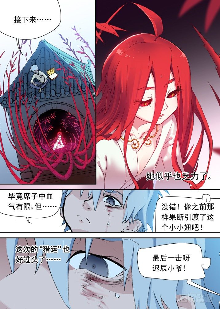 古校夜游神韩漫全集-一章05 敢自己去问她的名字吗？无删减无遮挡章节图片 