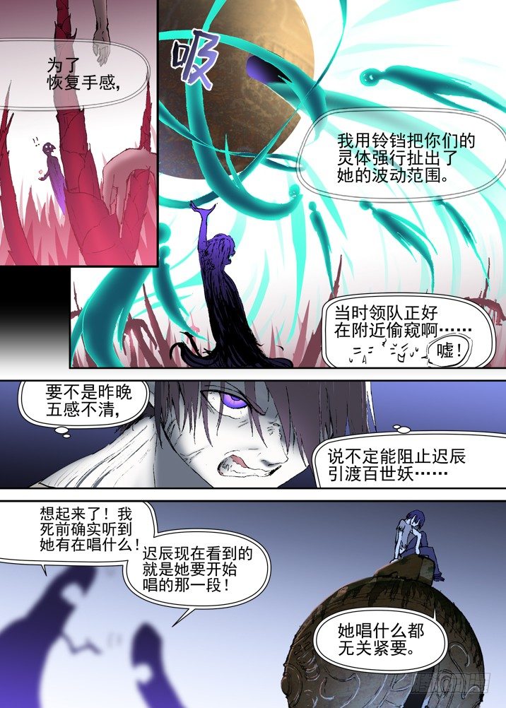 古校夜游神韩漫全集-二章21 “全部想起来吧”无删减无遮挡章节图片 