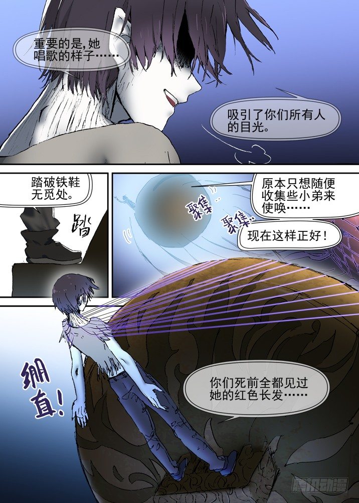 古校夜游神韩漫全集-二章21 “全部想起来吧”无删减无遮挡章节图片 