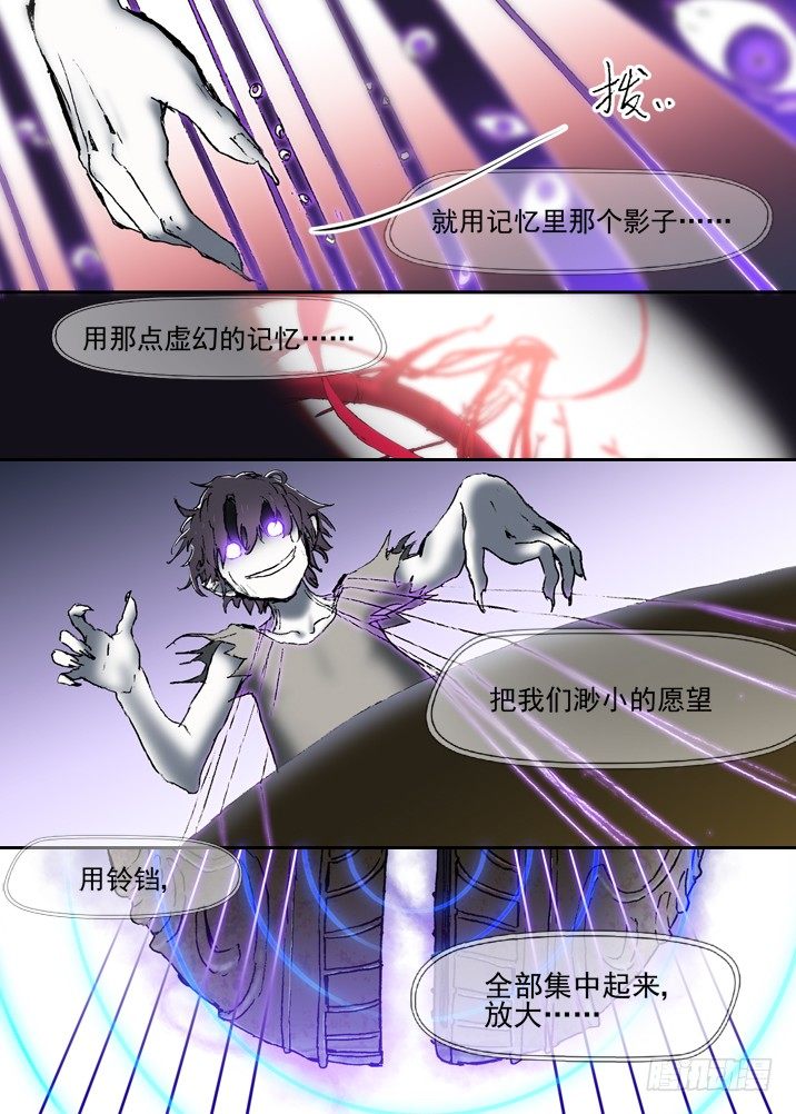 古校夜游神韩漫全集-二章21 “全部想起来吧”无删减无遮挡章节图片 