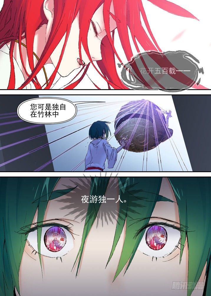 古校夜游神韩漫全集-二章22 徒留坟头草无删减无遮挡章节图片 