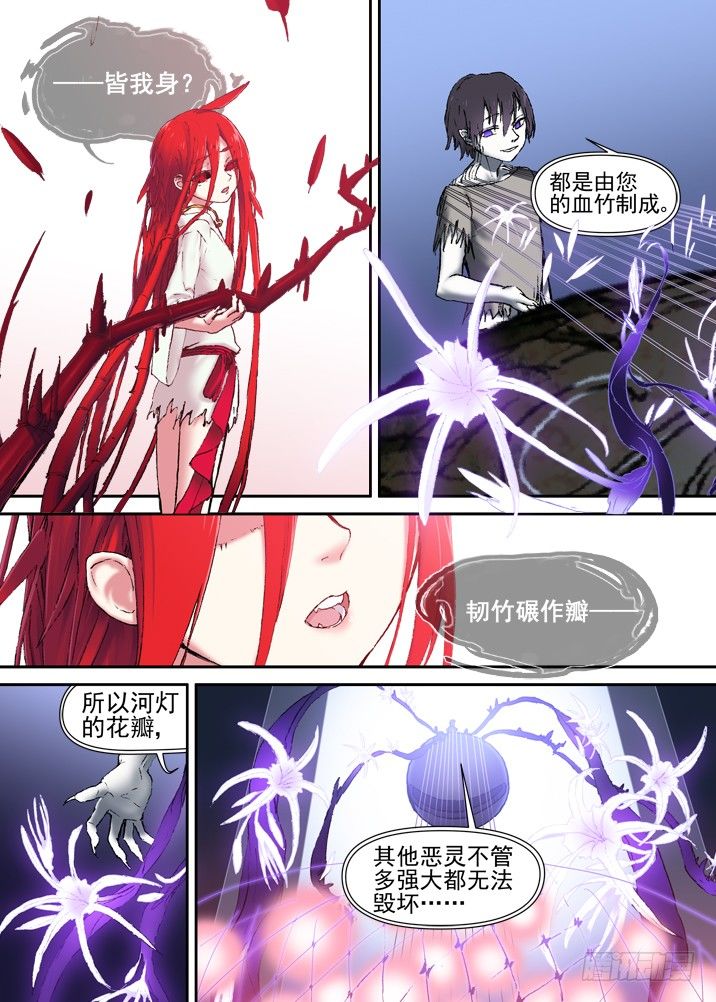 古校夜游神韩漫全集-二章22 徒留坟头草无删减无遮挡章节图片 