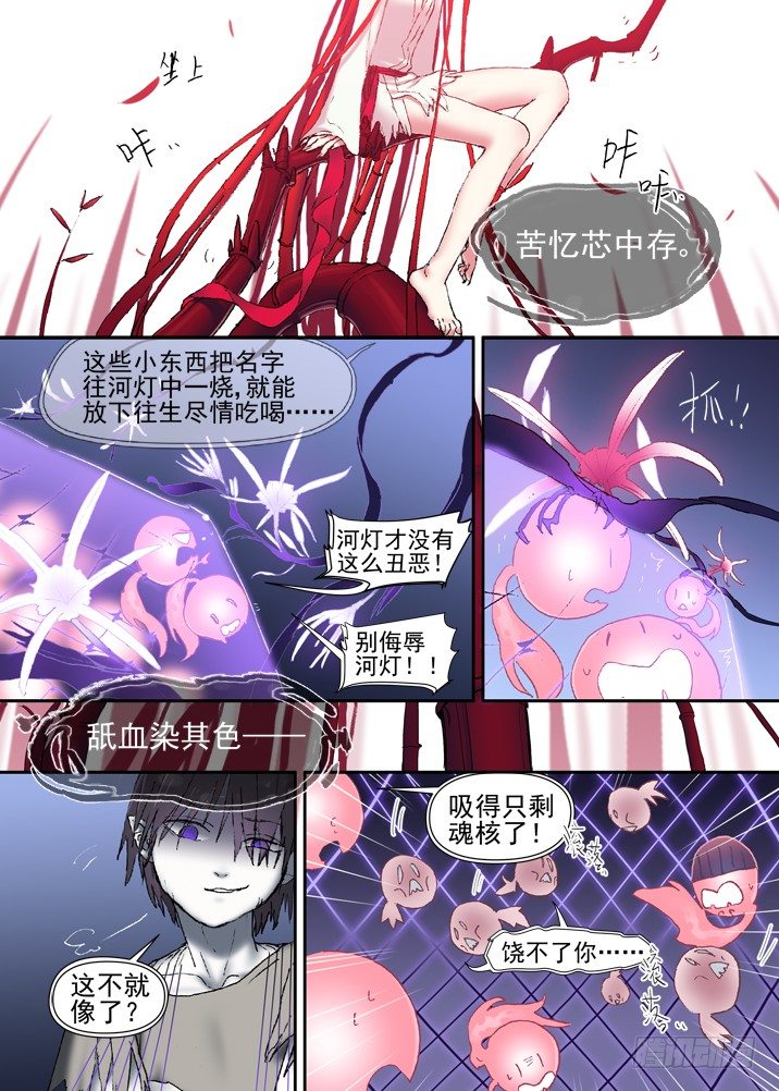 古校夜游神韩漫全集-二章22 徒留坟头草无删减无遮挡章节图片 