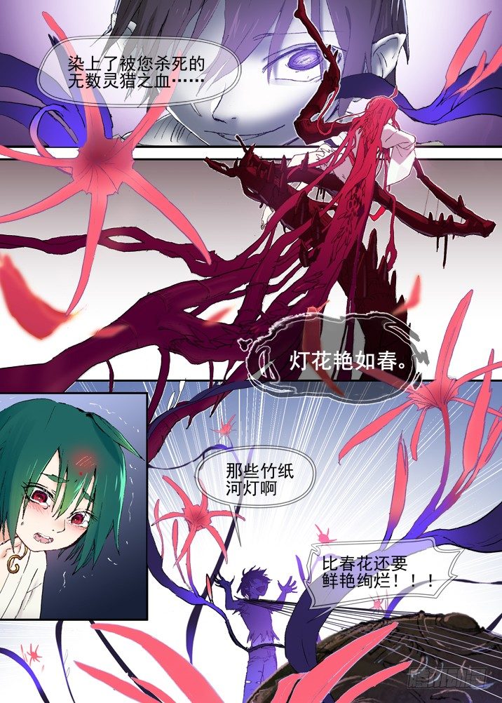 古校夜游神韩漫全集-二章22 徒留坟头草无删减无遮挡章节图片 