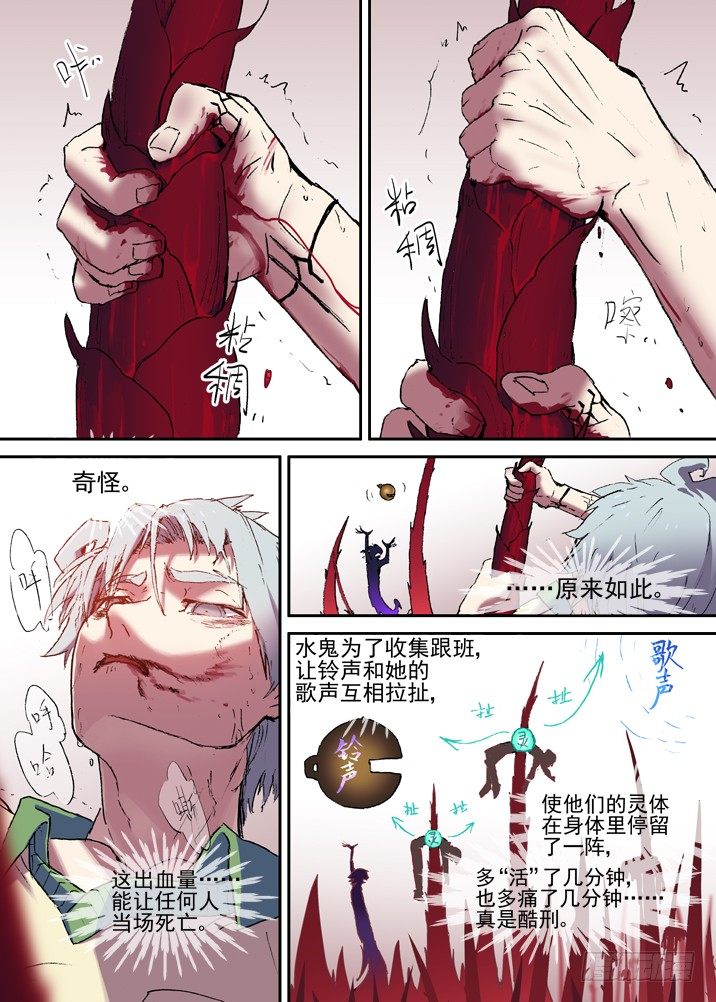 古校夜游神韩漫全集-二章22 不忍无删减无遮挡章节图片 