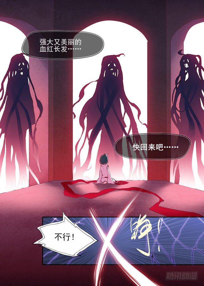古校夜游神韩漫全集-二章22 不忍无删减无遮挡章节图片 