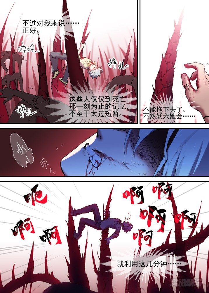 古校夜游神韩漫全集-二章22 不忍无删减无遮挡章节图片 