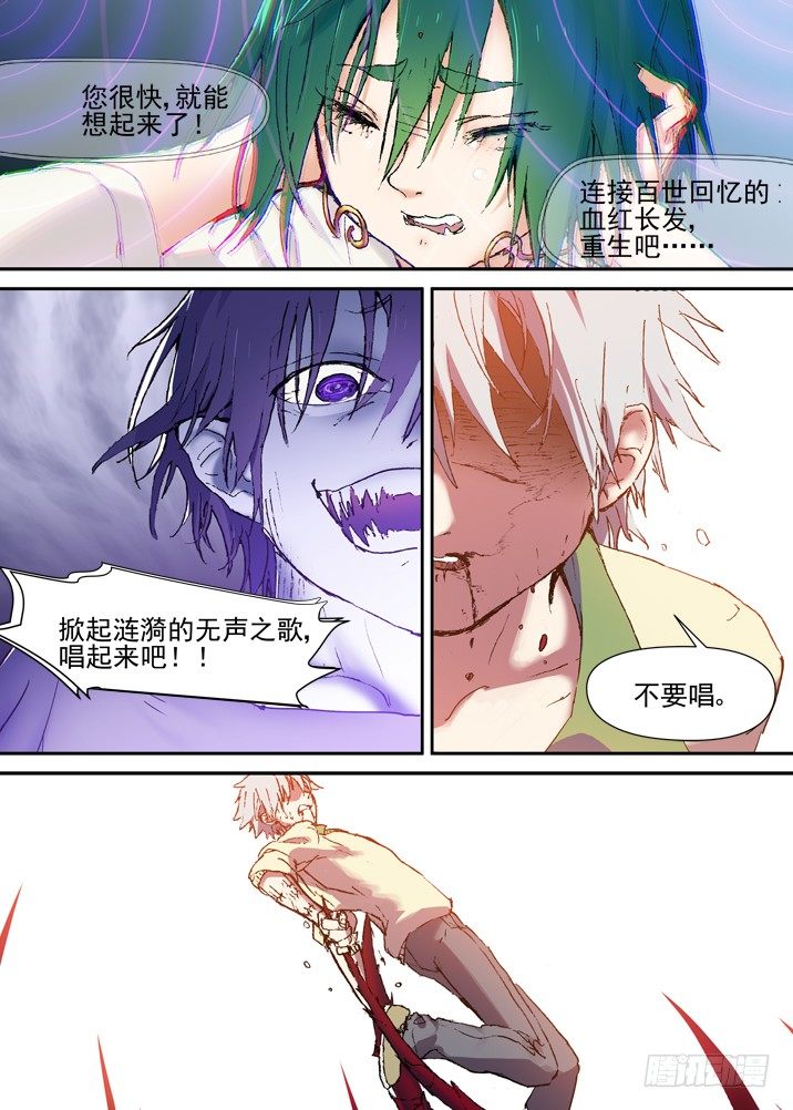 古校夜游神韩漫全集-二章22 不忍无删减无遮挡章节图片 