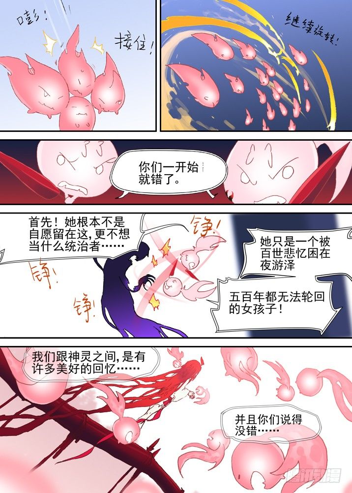 古校夜游神韩漫全集-二章23 我们真正的愿望无删减无遮挡章节图片 