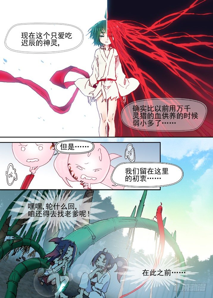 古校夜游神韩漫全集-二章23 我们真正的愿望无删减无遮挡章节图片 