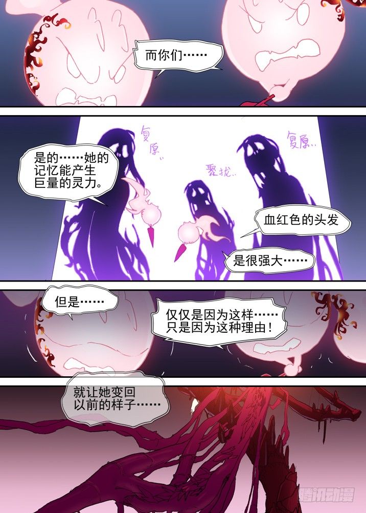 古校夜游神韩漫全集-二章23 我们真正的愿望无删减无遮挡章节图片 