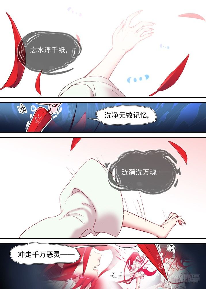 古校夜游神韩漫全集-二章23 我们真正的愿望无删减无遮挡章节图片 