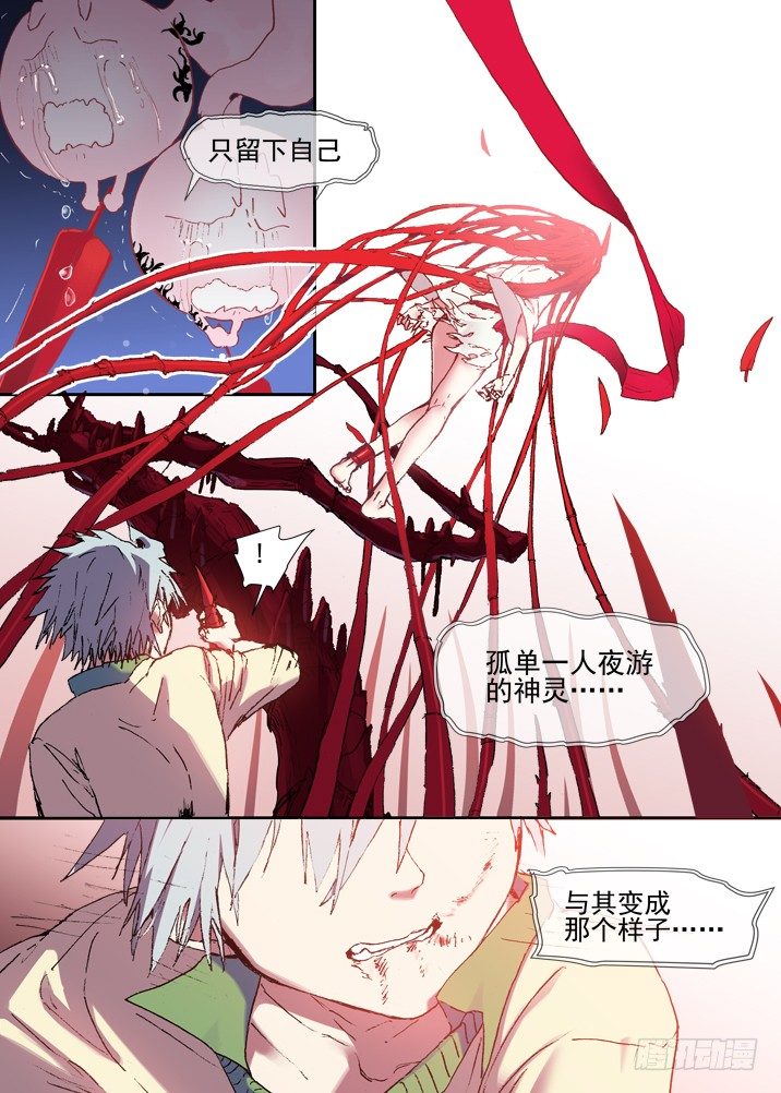 古校夜游神韩漫全集-二章23 我们真正的愿望无删减无遮挡章节图片 