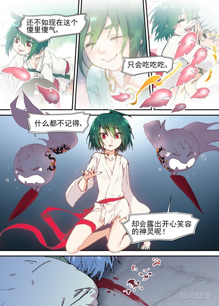 古校夜游神韩漫全集-二章23 我们真正的愿望无删减无遮挡章节图片 