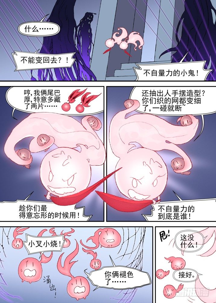 古校夜游神韩漫全集-二章23 我们真正的愿望无删减无遮挡章节图片 