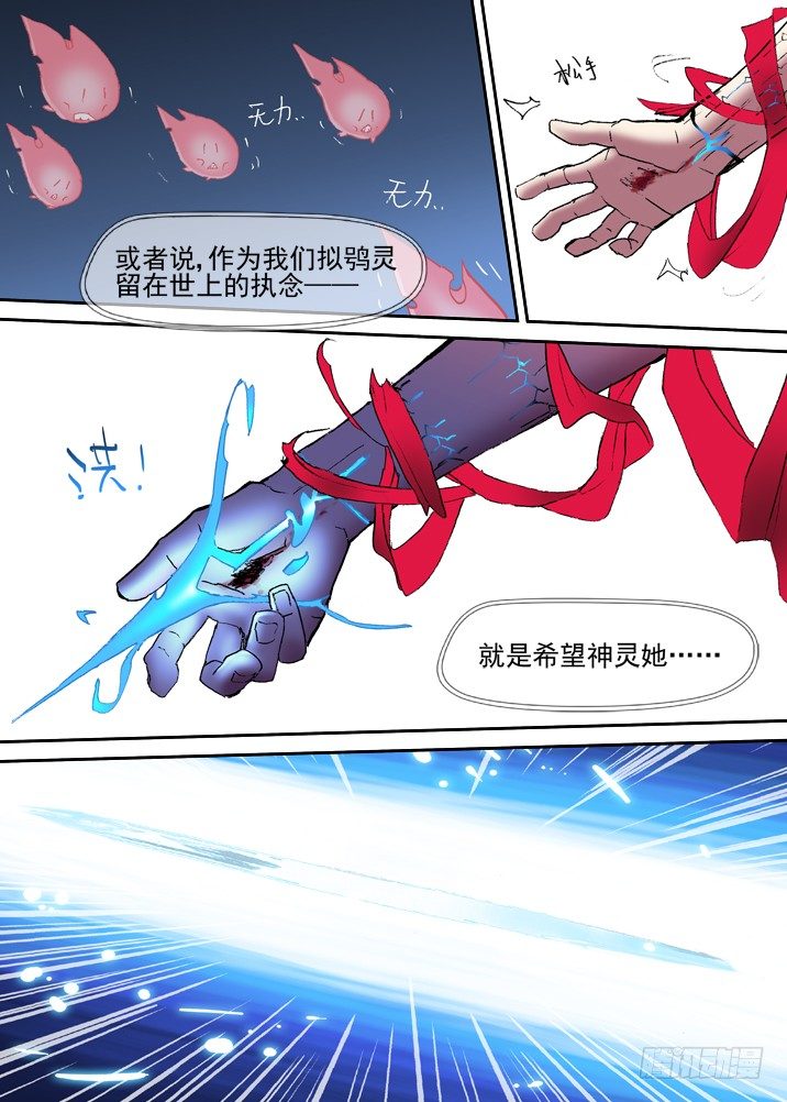 古校夜游神韩漫全集-二章23 我们真正的愿望无删减无遮挡章节图片 