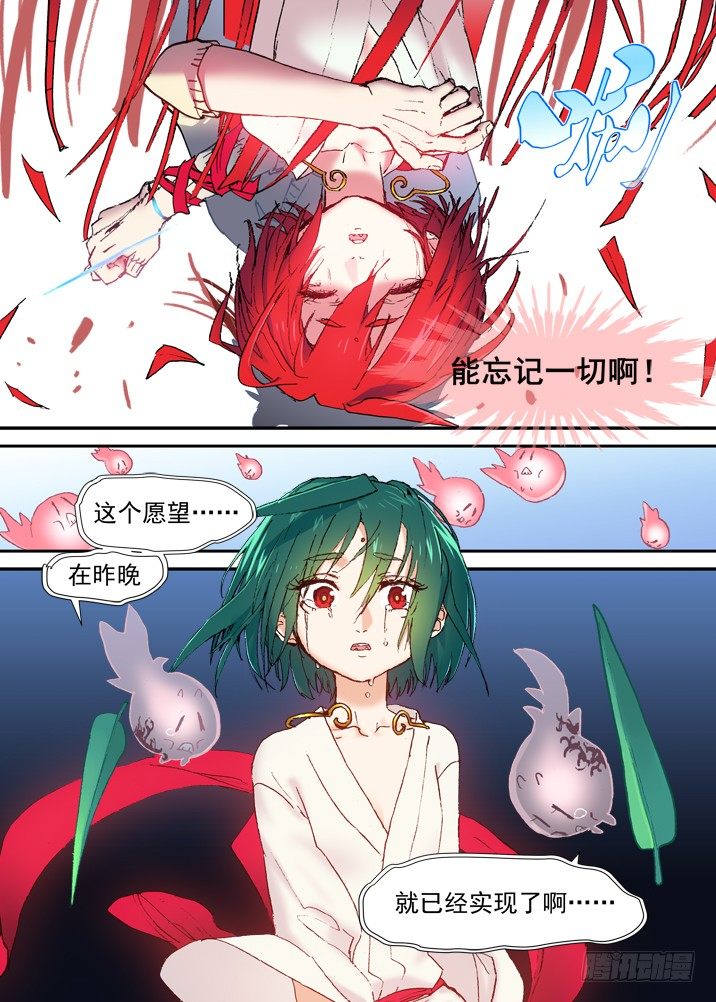 古校夜游神韩漫全集-二章23 我们真正的愿望无删减无遮挡章节图片 