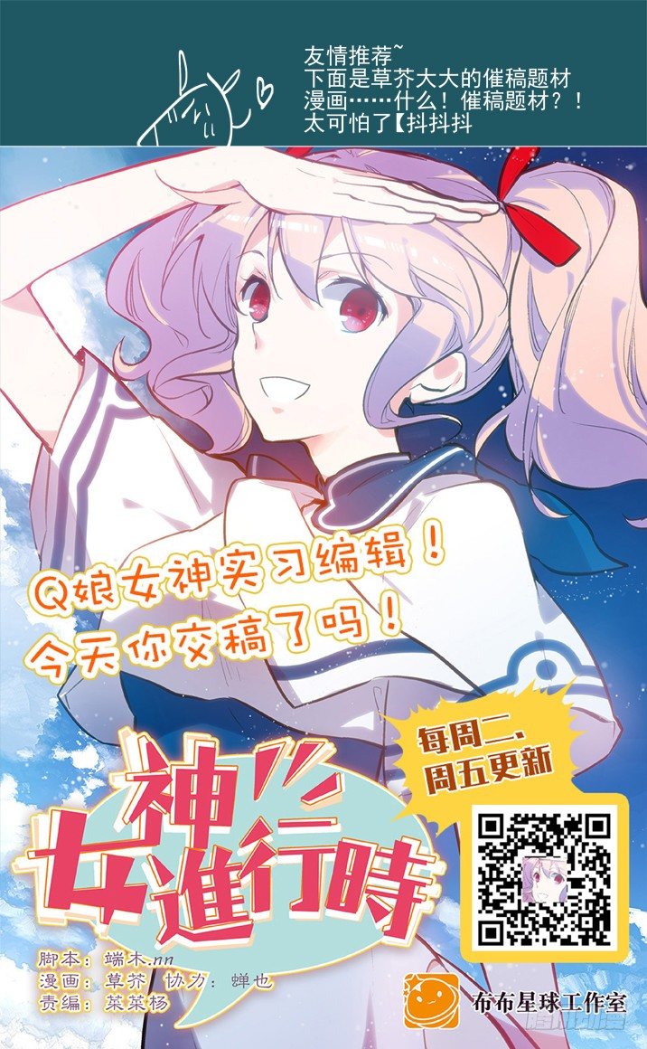 古校夜游神韩漫全集-二章23 我们真正的愿望无删减无遮挡章节图片 