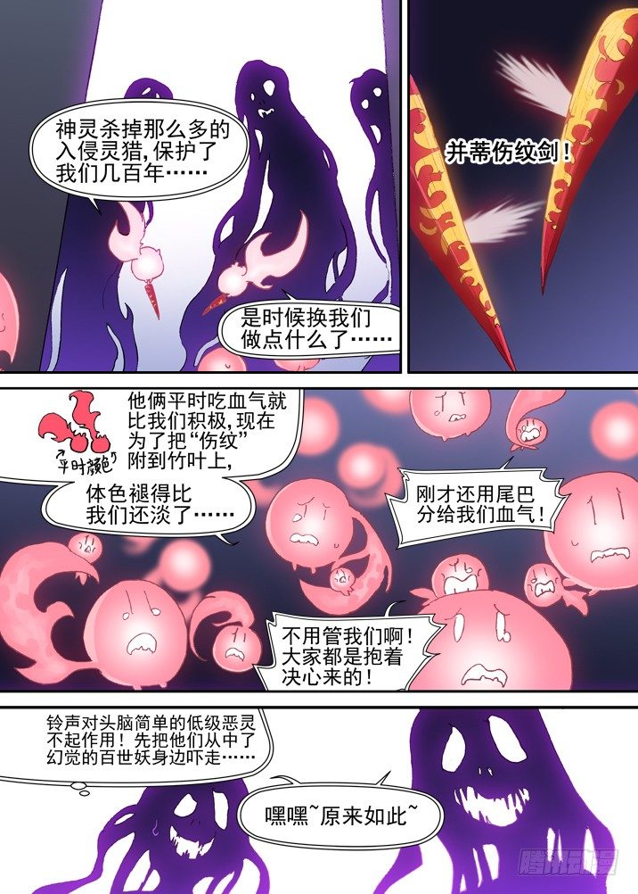 古校夜游神韩漫全集-二章23 我们真正的愿望无删减无遮挡章节图片 