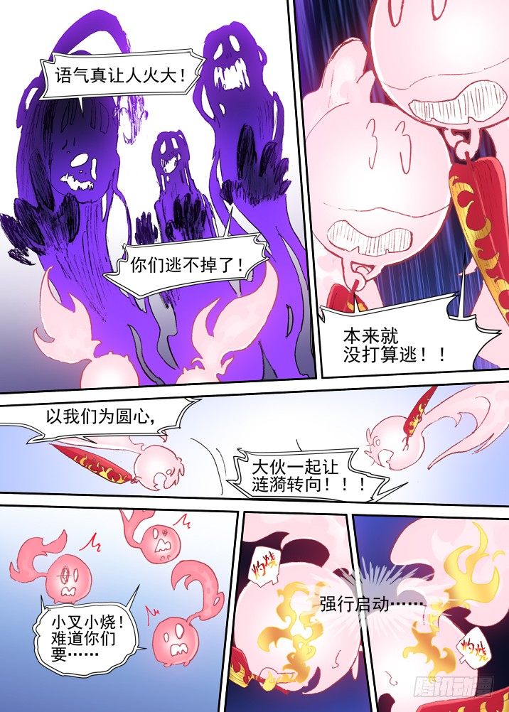 古校夜游神韩漫全集-二章23 我们真正的愿望无删减无遮挡章节图片 