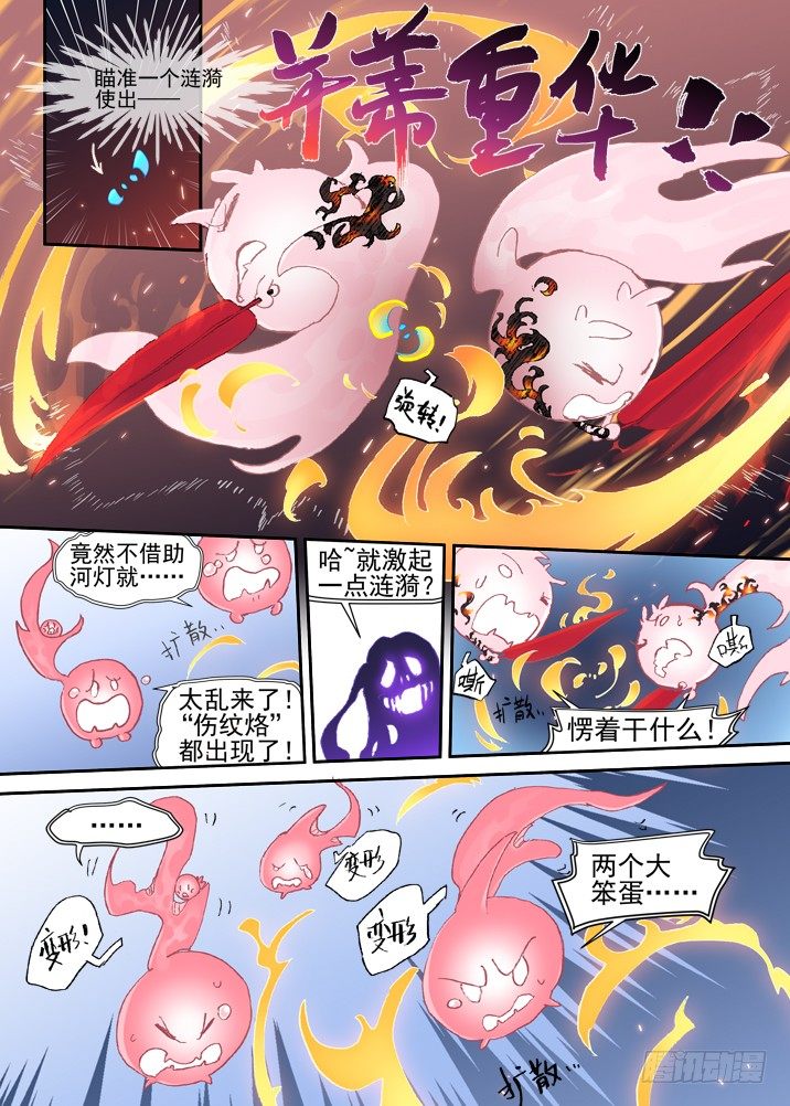 古校夜游神韩漫全集-二章23 我们真正的愿望无删减无遮挡章节图片 