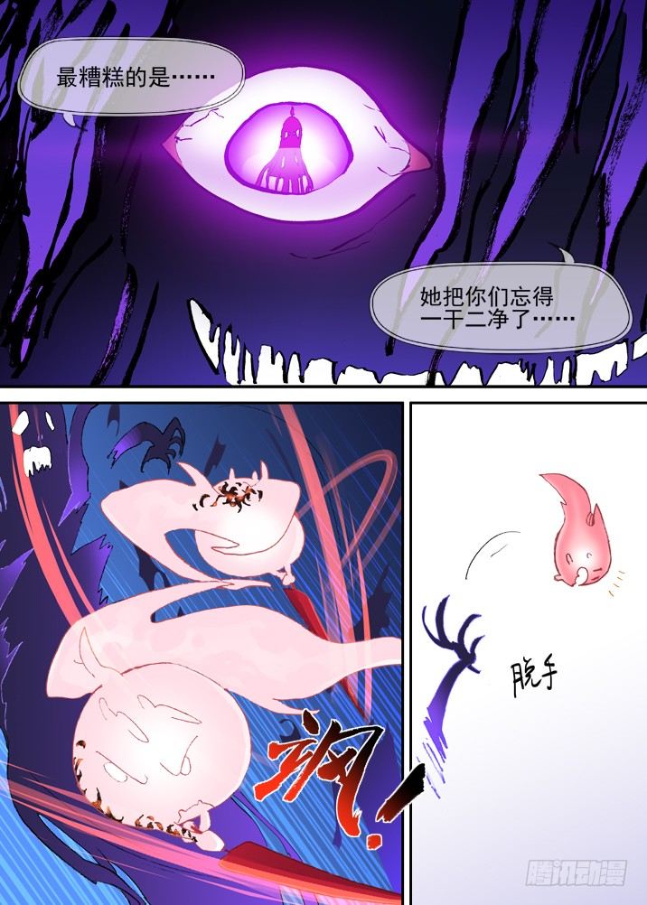 古校夜游神韩漫全集-二章23 我们真正的愿望无删减无遮挡章节图片 