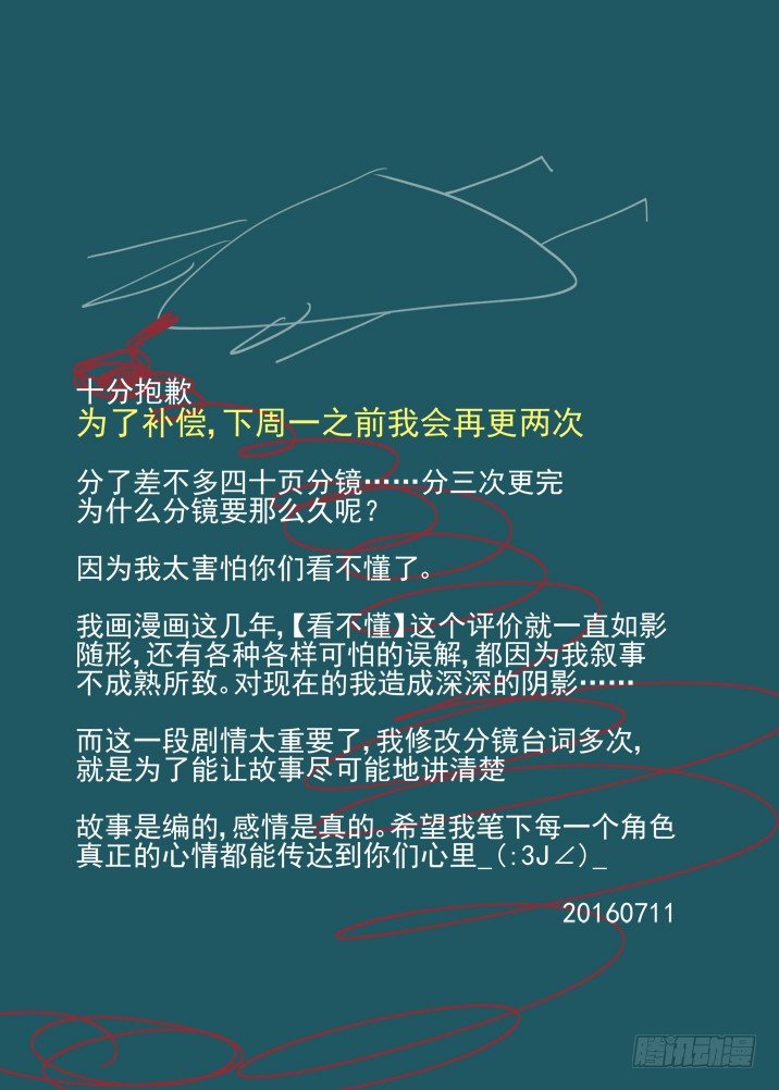古校夜游神韩漫全集-二章24 不值一提无删减无遮挡章节图片 