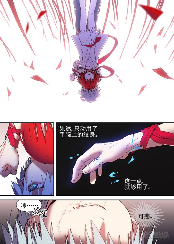 古校夜游神韩漫全集-二章24 不值一提无删减无遮挡章节图片 