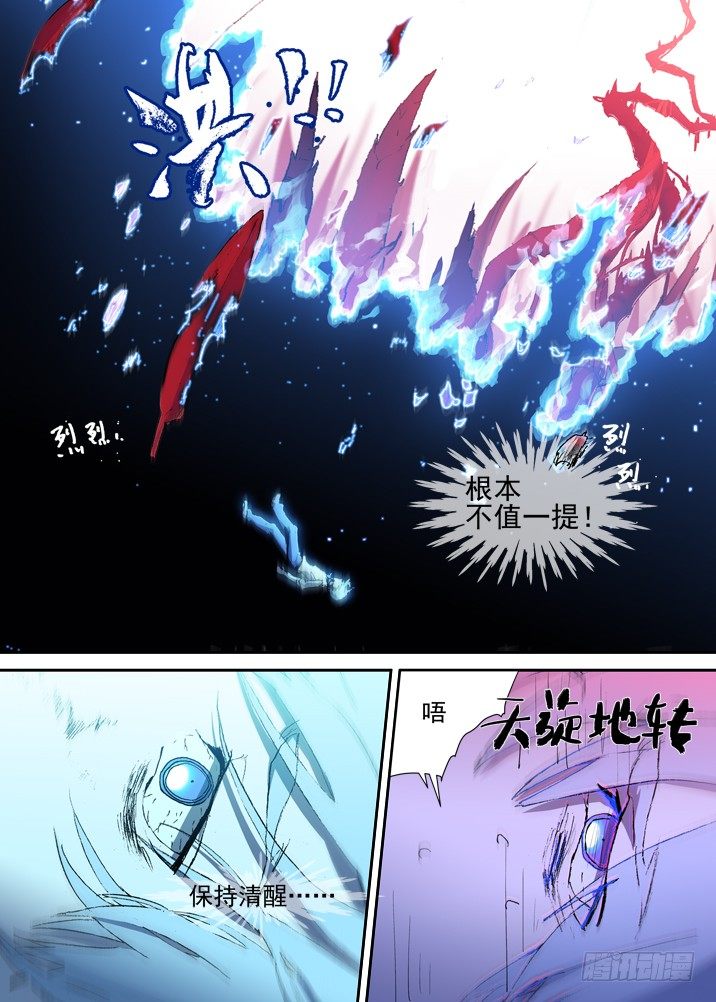 古校夜游神韩漫全集-二章24 不值一提无删减无遮挡章节图片 