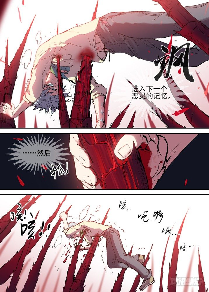 古校夜游神韩漫全集-二章24 不值一提无删减无遮挡章节图片 