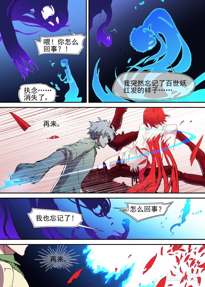 古校夜游神韩漫全集-二章24 不值一提无删减无遮挡章节图片 