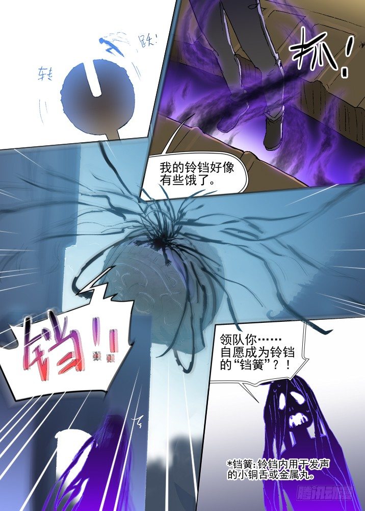 古校夜游神韩漫全集-二章25 不懂无删减无遮挡章节图片 