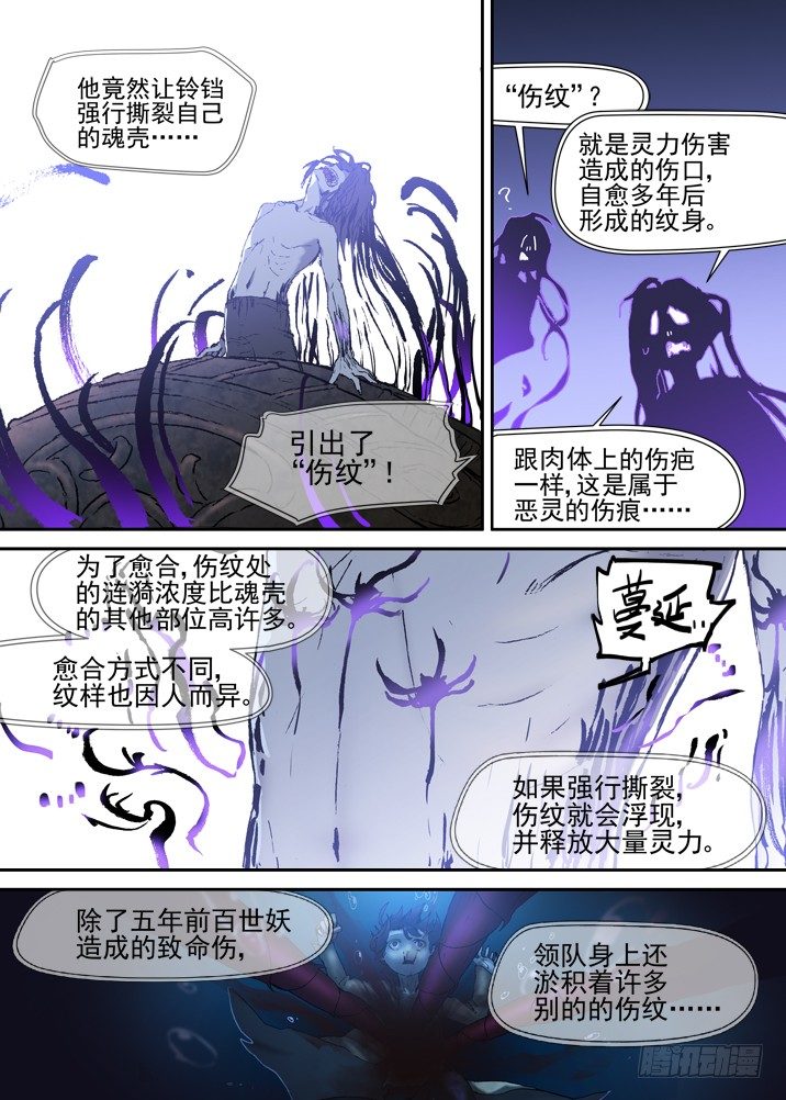 古校夜游神韩漫全集-二章25 不懂无删减无遮挡章节图片 