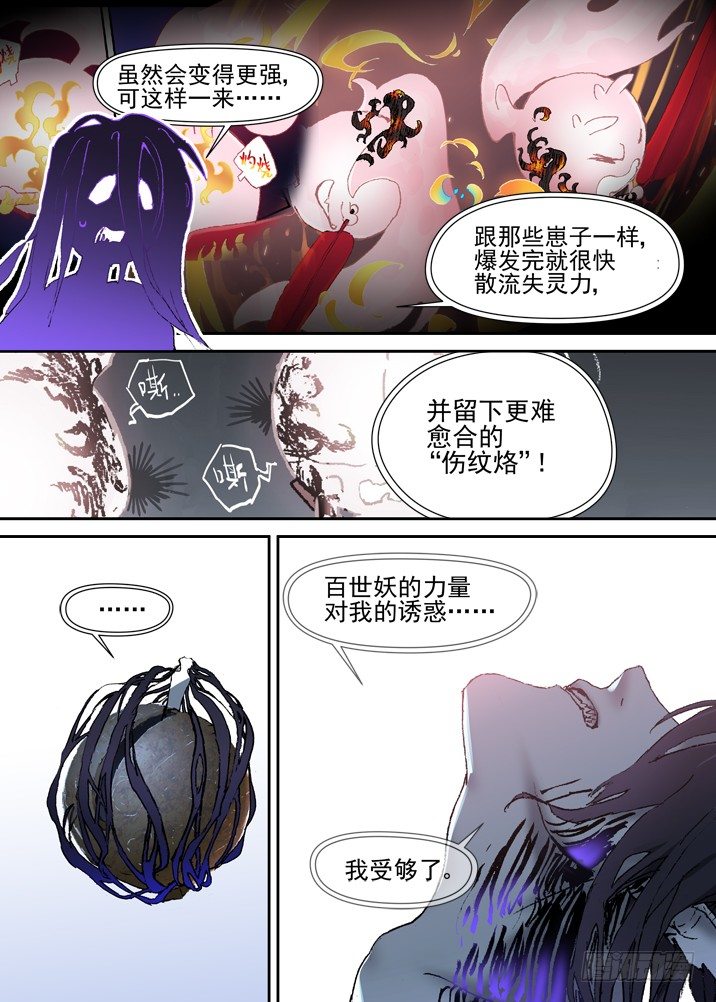 古校夜游神韩漫全集-二章25 不懂无删减无遮挡章节图片 