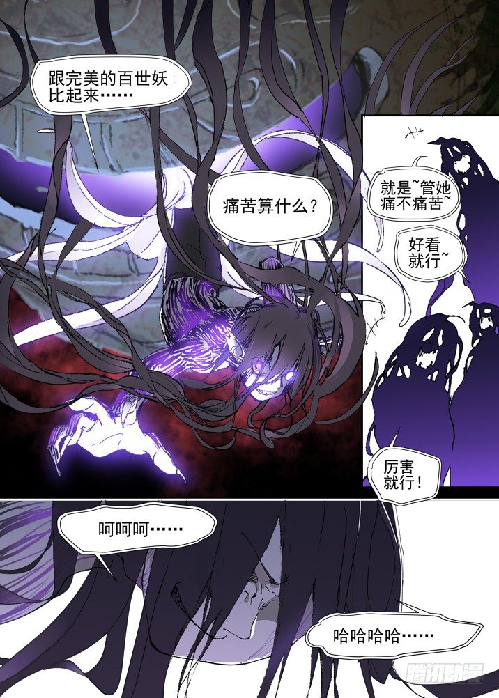 古校夜游神韩漫全集-二章25 不懂无删减无遮挡章节图片 