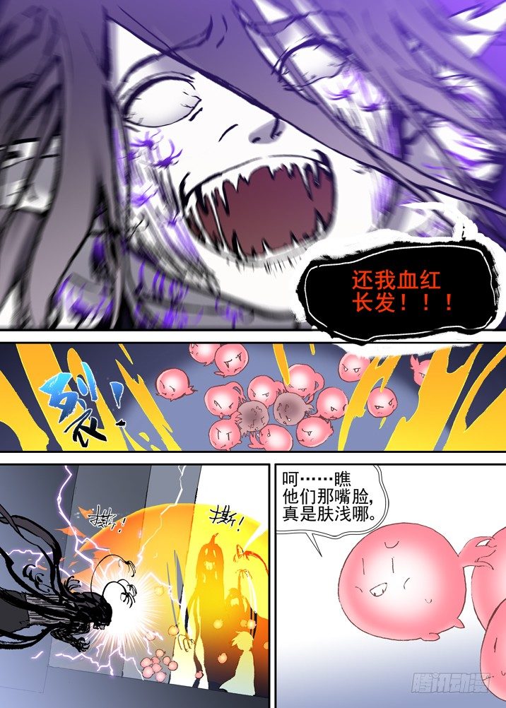 古校夜游神韩漫全集-二章25 不懂无删减无遮挡章节图片 