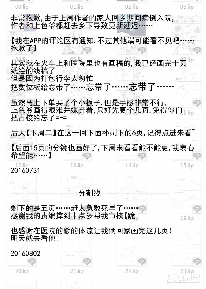 古校夜游神韩漫全集-二章26 绝不会【上】无删减无遮挡章节图片 