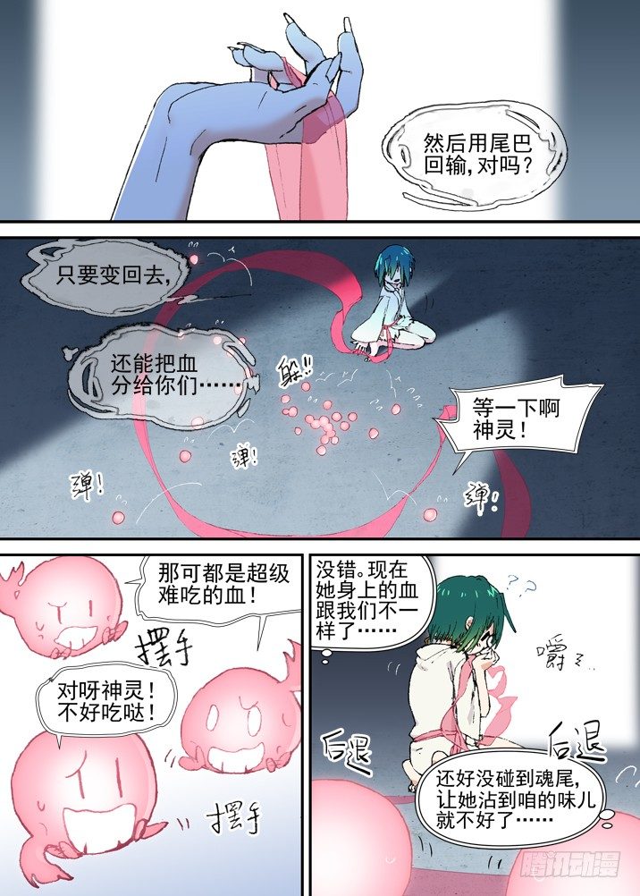 古校夜游神韩漫全集-二章26 绝不会【上】无删减无遮挡章节图片 