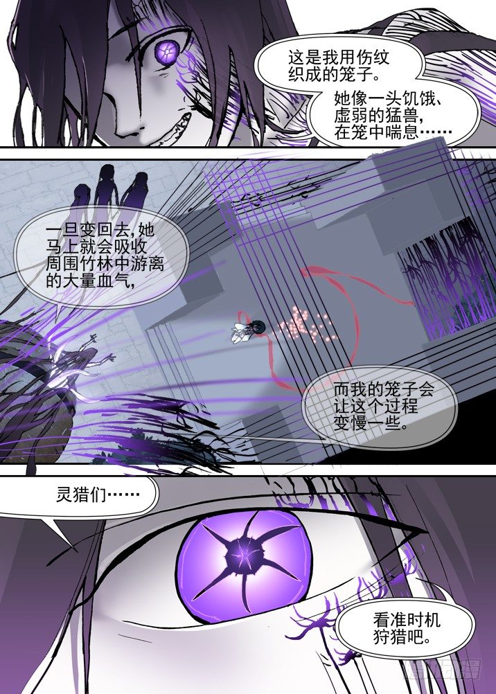 古校夜游神韩漫全集-二章26 绝不会【上】无删减无遮挡章节图片 