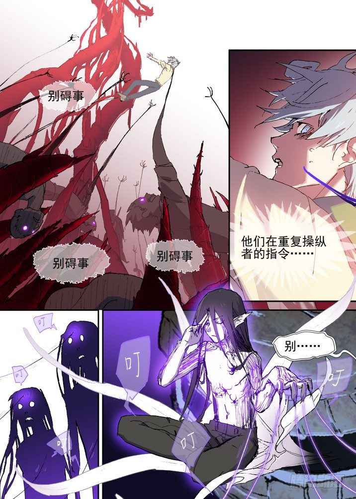 古校夜游神韩漫全集-二章26 绝不会【中】无删减无遮挡章节图片 