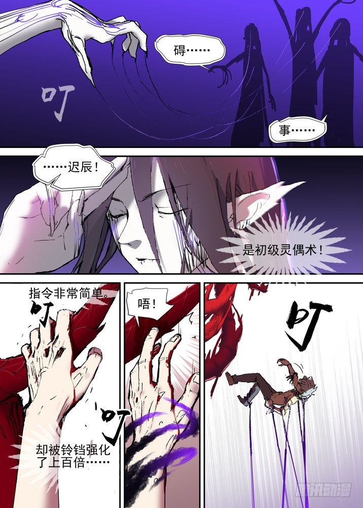 古校夜游神韩漫全集-二章26 绝不会【中】无删减无遮挡章节图片 