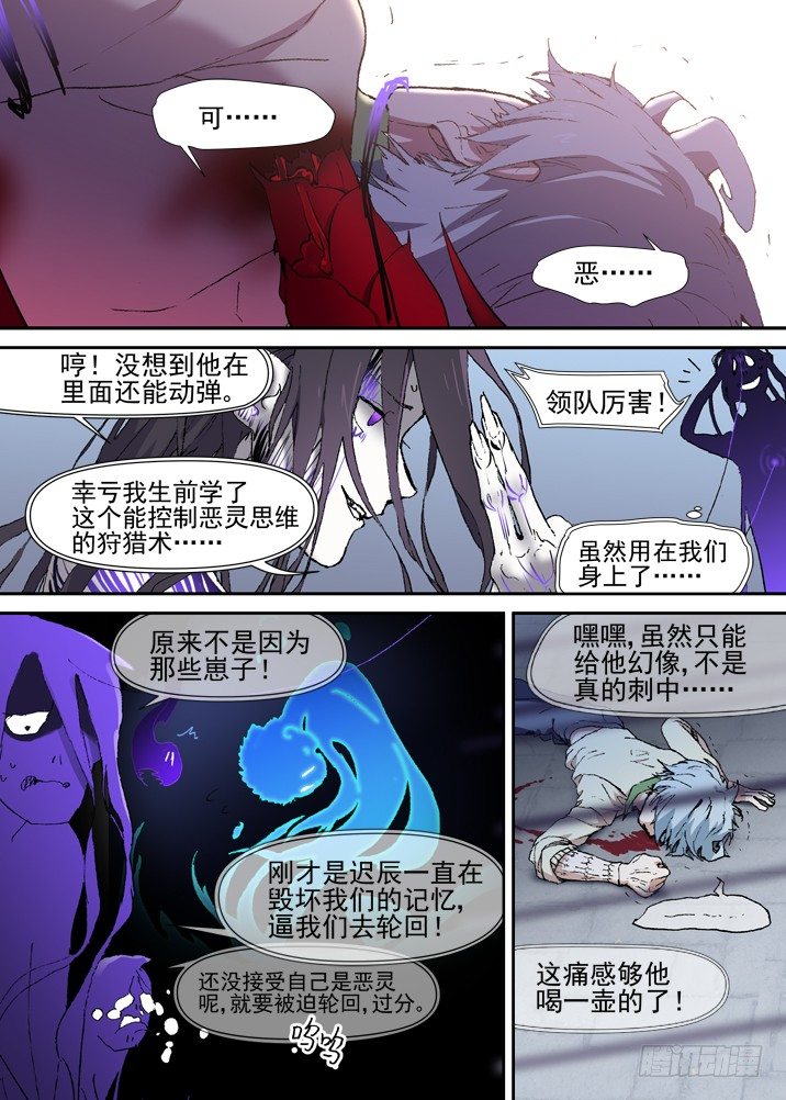 古校夜游神韩漫全集-二章26 绝不会【中】无删减无遮挡章节图片 