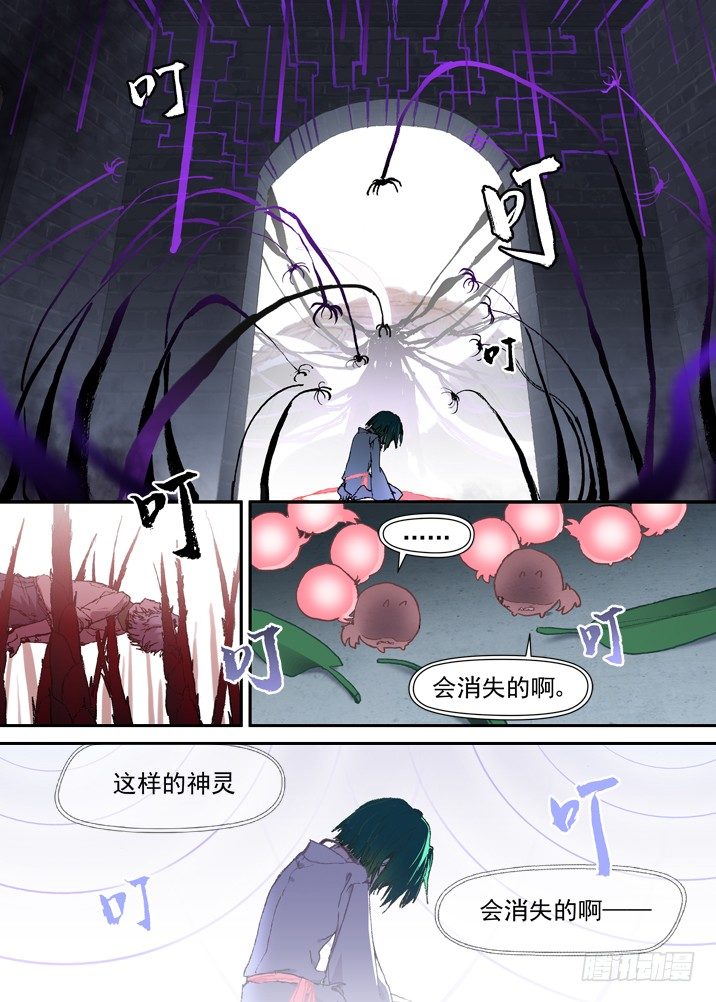 古校夜游神韩漫全集-二章26 绝不会【下】无删减无遮挡章节图片 