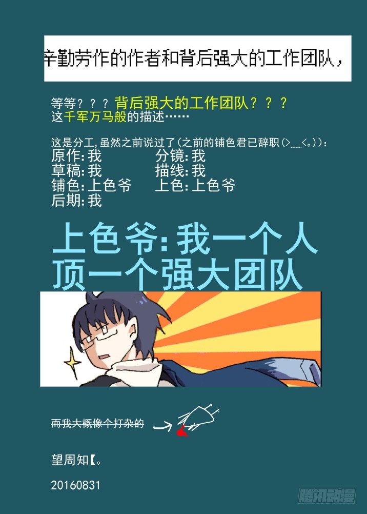 古校夜游神韩漫全集-二章26 绝不会【下】无删减无遮挡章节图片 