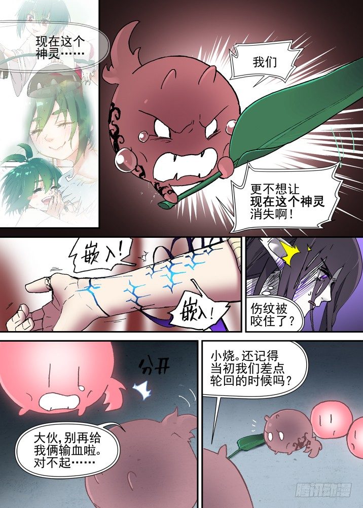 古校夜游神韩漫全集-二章26 绝不会【下】无删减无遮挡章节图片 