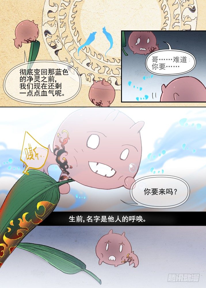 古校夜游神韩漫全集-二章26 绝不会【下】无删减无遮挡章节图片 