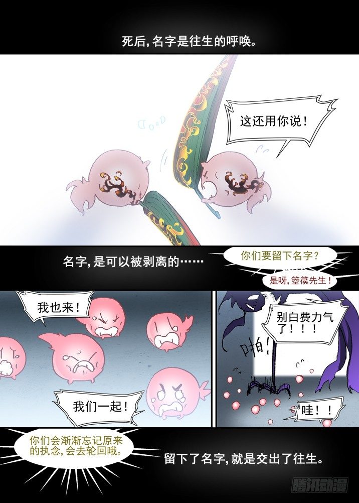 古校夜游神韩漫全集-二章26 绝不会【下】无删减无遮挡章节图片 