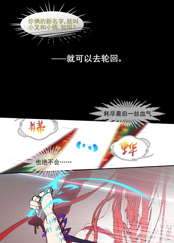 古校夜游神韩漫全集-二章26 绝不会【下】无删减无遮挡章节图片 