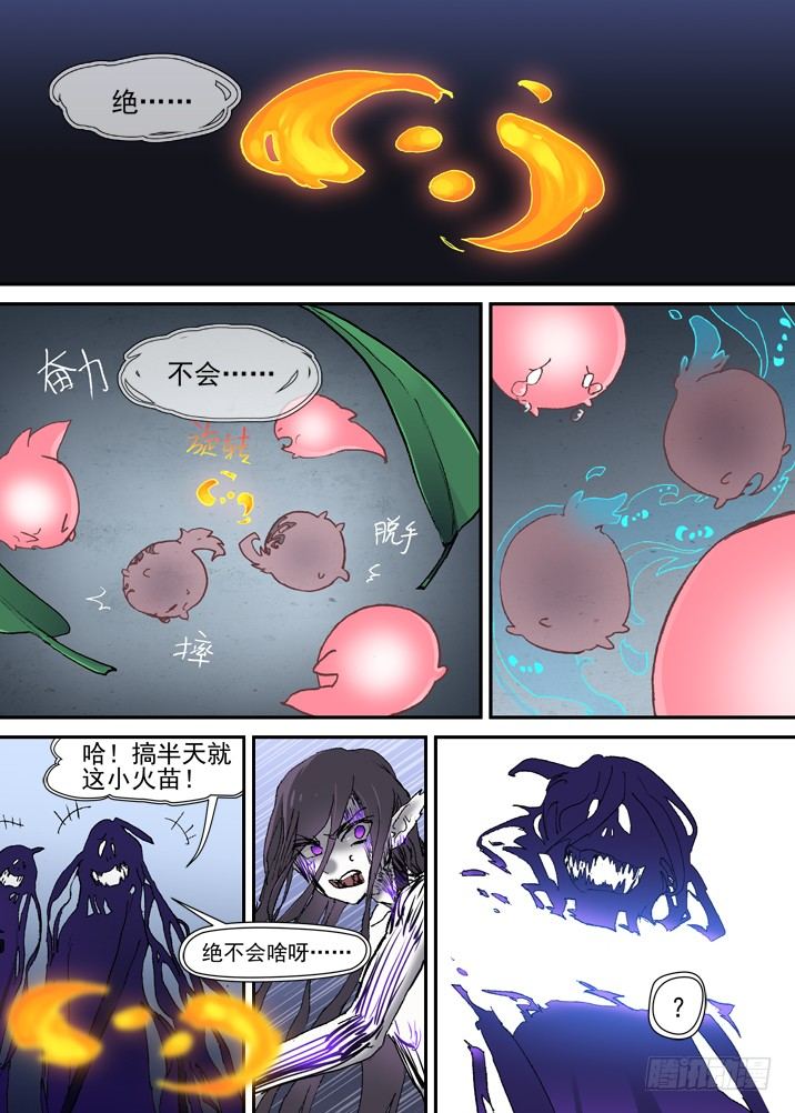 古校夜游神韩漫全集-二章26 绝不会【下】无删减无遮挡章节图片 